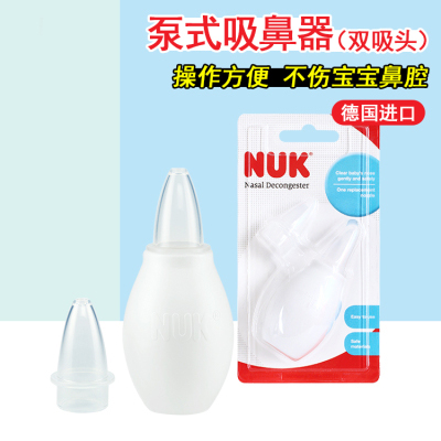 德国NUK吸鼻器（感冒鼻塞时可用吸鼻器吸出鼻涕，使宝宝呼吸更舒服）_母 