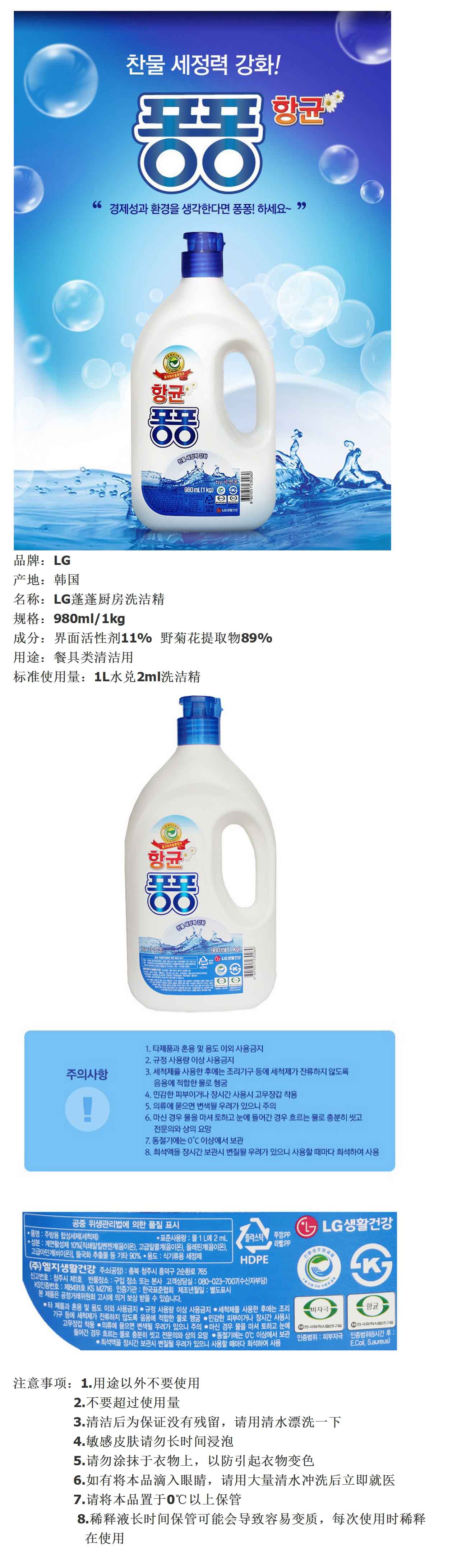 朋朋.野菊花香抗菌洗洁精1L_家庭清洁_清洁用品_家居个护_综保购- 一家专卖全球好货的商城