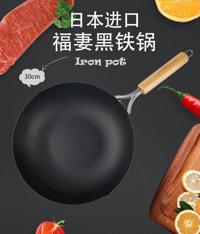 日本福妻黑铁锅30cm 烹饪锅具 厨具 家居个护 综保购 一家专卖全球好货的商城