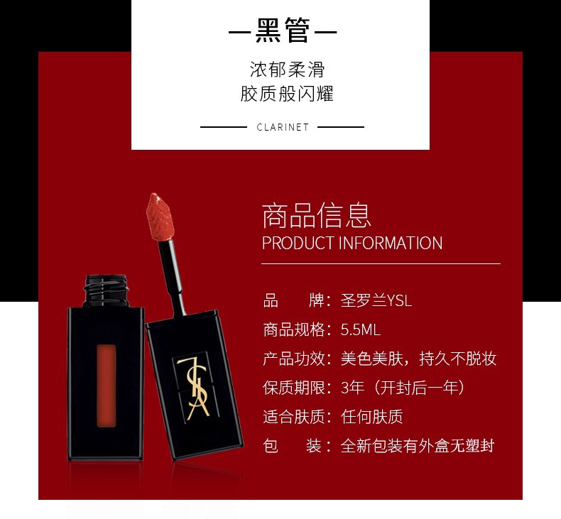 香港直邮 Ysl 圣罗兰镜光唇釉 416 5 5ml 礼盒套装 口红 香水彩妆 跨境购 综保购 一家专卖全球好货的商城