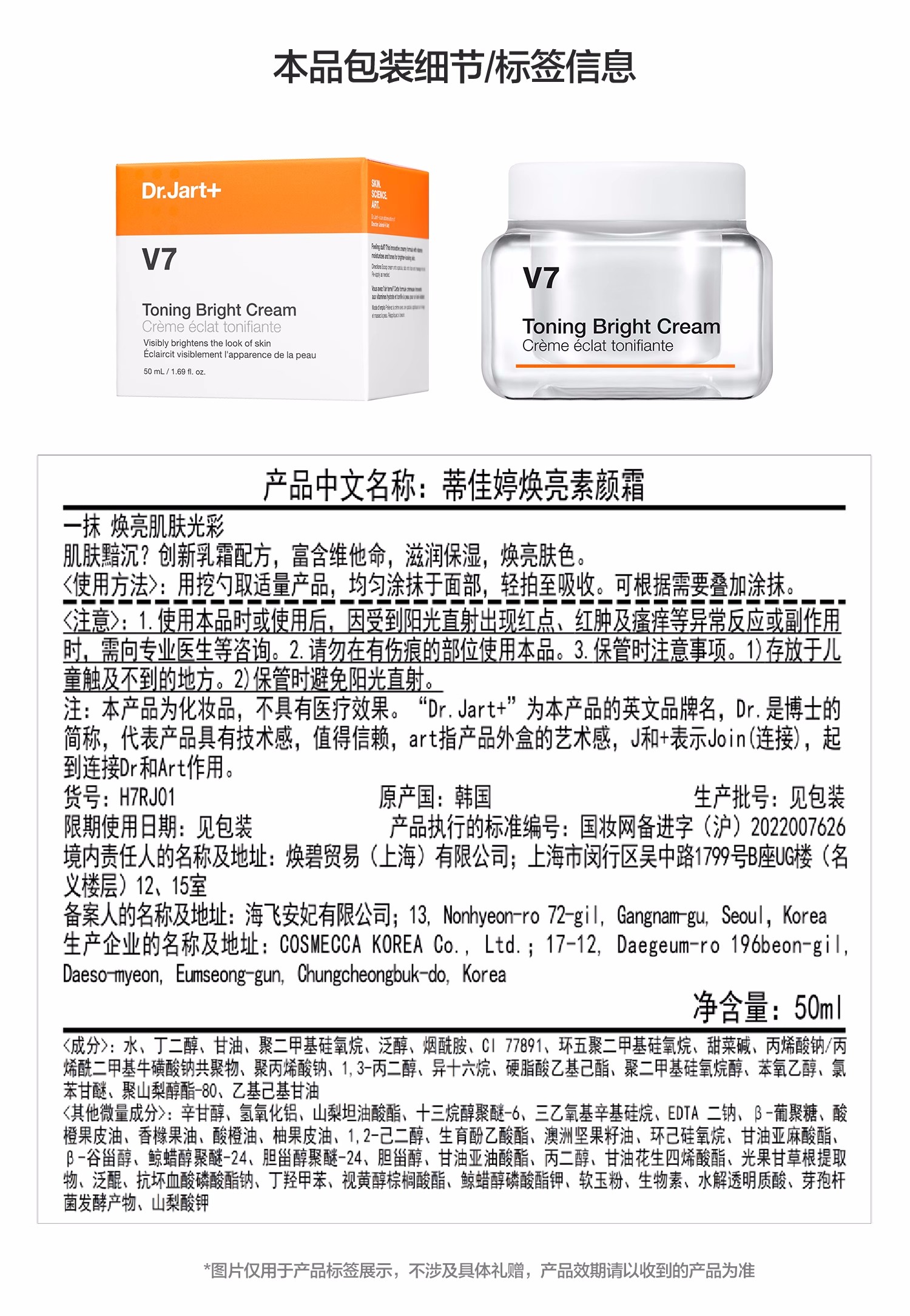 Korean Dijiating Brightening Cream 50ml_Cream_Facial Skin Care_Beauty Makeup_Zongbaogou- A shopping mall specializing in selling global goods