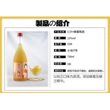 纪伊蜂蜜梅酒 730ml