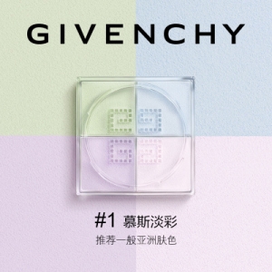 法国GIVENCHY/纪梵希四宫格四色散粉1#