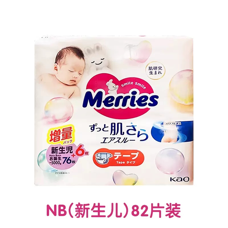 日本花王纸尿裤NB82