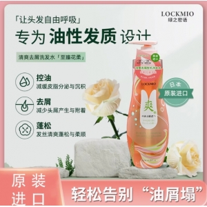 绿之密语清爽去屑生机洗发水567mL