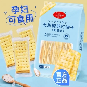 哒司无蔗糖奶盐味苏打饼干500g